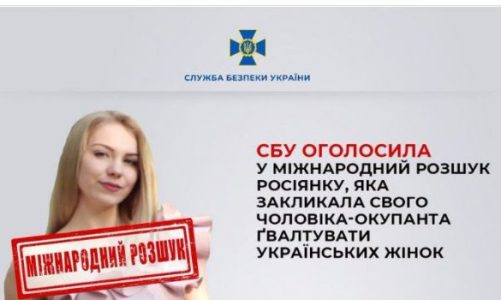 only last summer, protective measures allowed the husband to rape Ukrainian women, Kiev announces the Russian soldier's wife as an international wanted