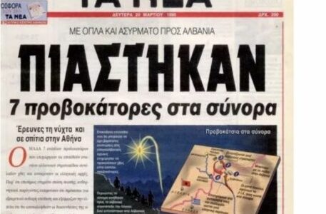 “Beleri në pamfletet e Agimit të Artë”, gazeta greke: E kaluara problematike e kryebashkiakut të burgosur. U arrestua me kallashnikovë, donte të sulmonte Shqipërinë