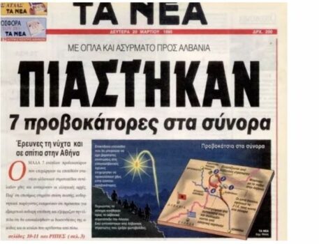 beleri ne pamfletet e agimit te arte gazeta greke e kaluara problematike e kryebashkiakut te burgosur u arrestua me kallashnikove donte te sulmonte shqiperine